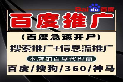 百度推广代运营的五大挑战及应对策略